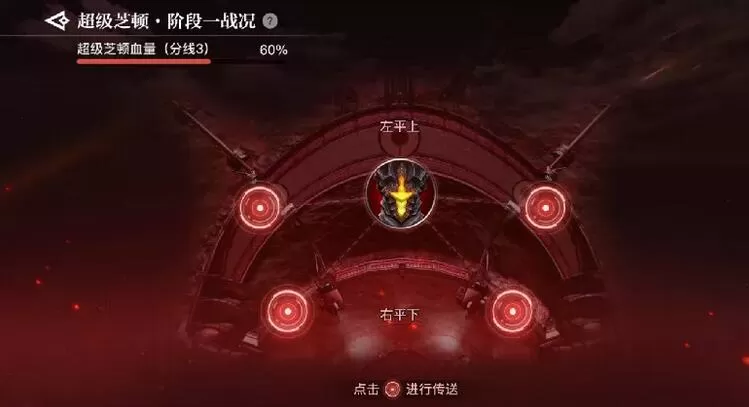 天谕手游超级芝顿怎么打?天谕手游超级芝顿打法详解
