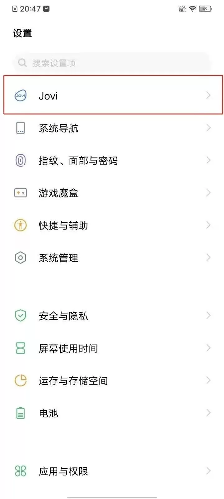 vivo手机长按图片识别功能怎么关闭?vivo手机长按图片识别功能关闭教程