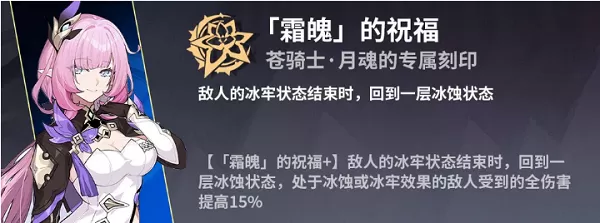 崩坏3往事乐土苍骑士月魂BUFF怎么选?崩坏3往事乐土苍骑士月魂BUFF选择攻略