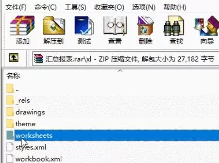 Excel表格密码忘了解决办法