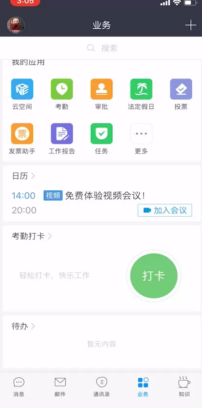 华为welink如何外接摄像头?华为WeLink使用方法