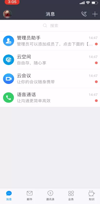 华为welink如何外接摄像头?华为WeLink使用方法