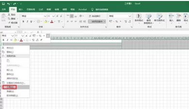 excel制作拼音田字格操作方法