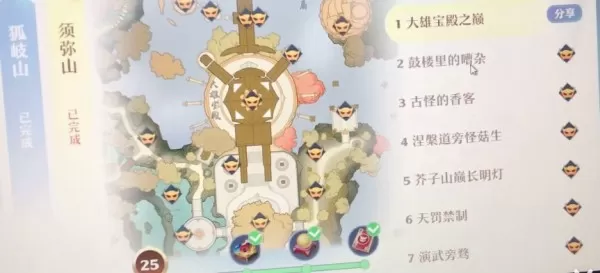 梦幻新诛仙须弥山探灵在哪?梦幻新诛仙须弥山探灵位置一览