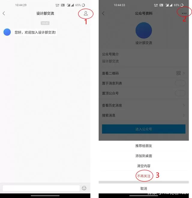华为云WeLink怎么关注公众号?华为云WeLink关注公众号教程