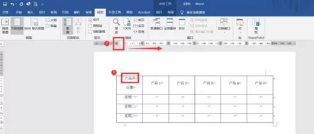 word斜线表头制作方法