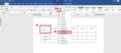 word斜线表头制作方法