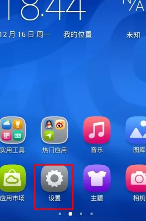 华为welink怎么注销?华为welink注销账号操作步骤