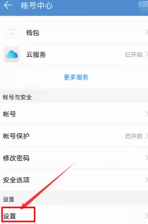 华为welink怎么注销?华为welink注销账号操作步骤