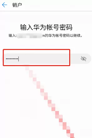 华为welink怎么注销?华为welink注销账号操作步骤