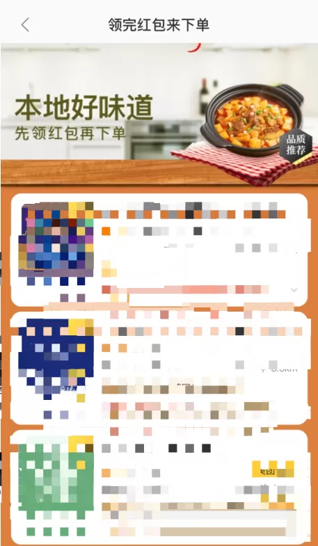 美团本地大牌红包怎么使用?美团本地大牌红包使用方法