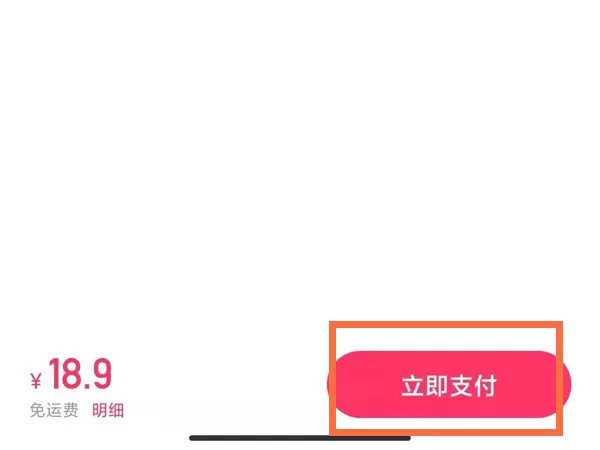 快手小店怎么合并付款?快手小店合并付款教程