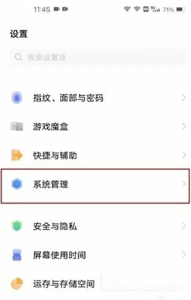 iQOONeo5活力版手机怎么恢复出厂设置?iQOONeo5活力版手机恢复出厂设置教程