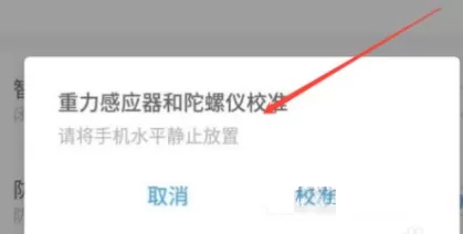 华为mate40Pro怎么打开陀螺仪功能?华为mate40Pro打开陀螺仪功能教程