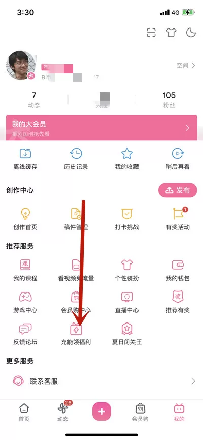 哔哩哔哩如何领取一百元红包?哔哩哔哩领取一百元红包教程