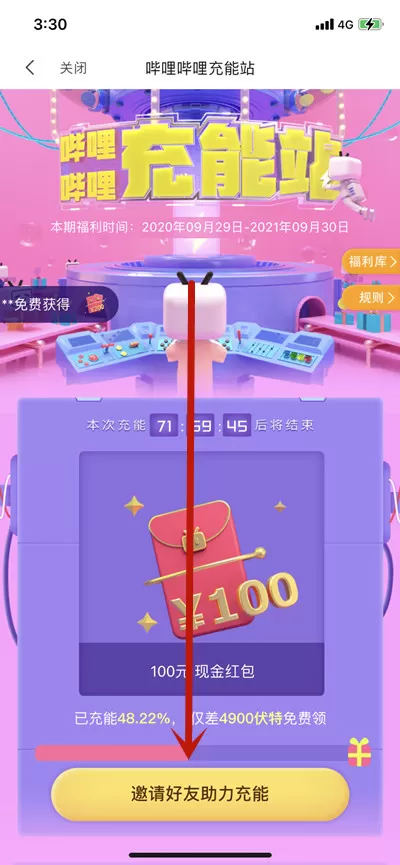哔哩哔哩如何领取一百元红包?哔哩哔哩领取一百元红包教程