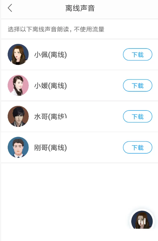 讯飞有声怎么导出音频?讯飞有声导出音频的方法