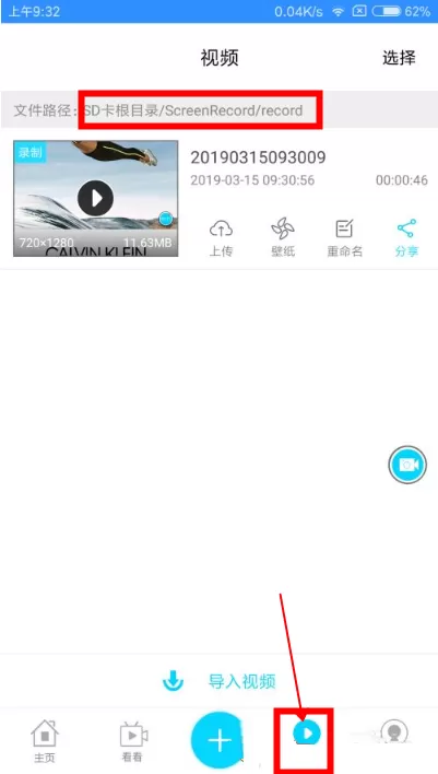 录屏精灵录制视频保存在哪里?录屏精灵录制视频保存位置