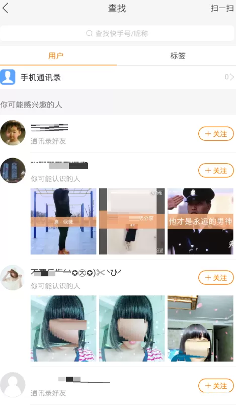 快手在哪里关注微信好友?快手关注微信好友教程