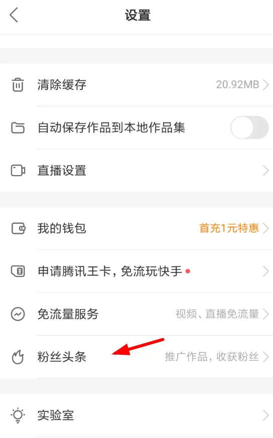 快手帮上头条是什么?快手帮上头条方法介绍
