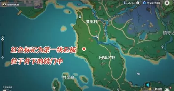 原神农民的宝藏石门在哪?原神农民的宝藏石门位置及任务攻略