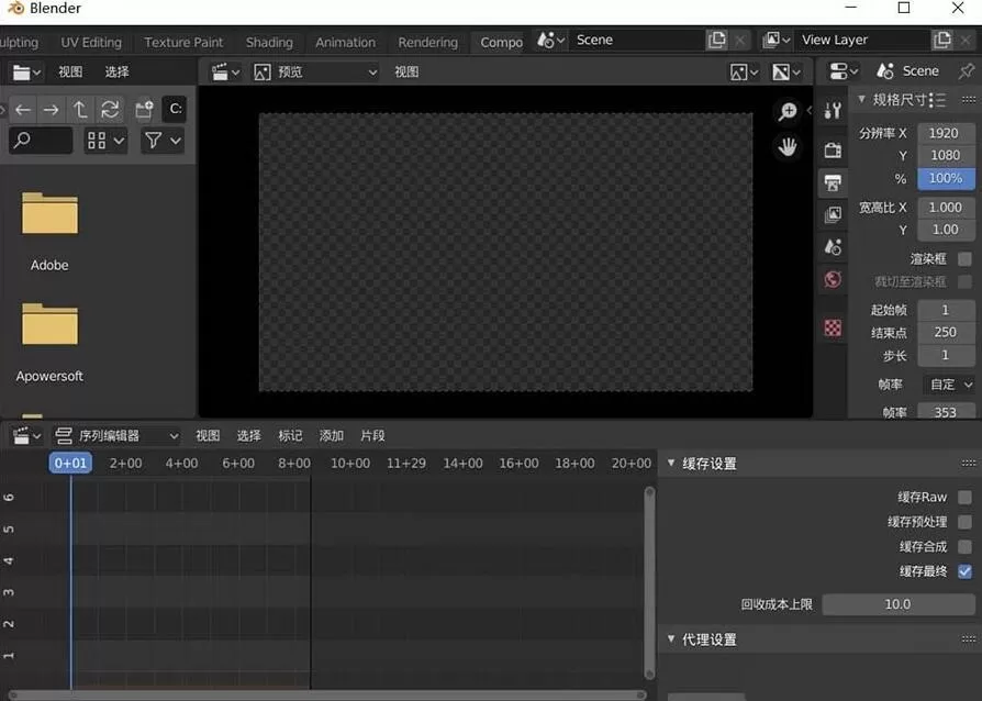 blender旋转视频的操作流程
