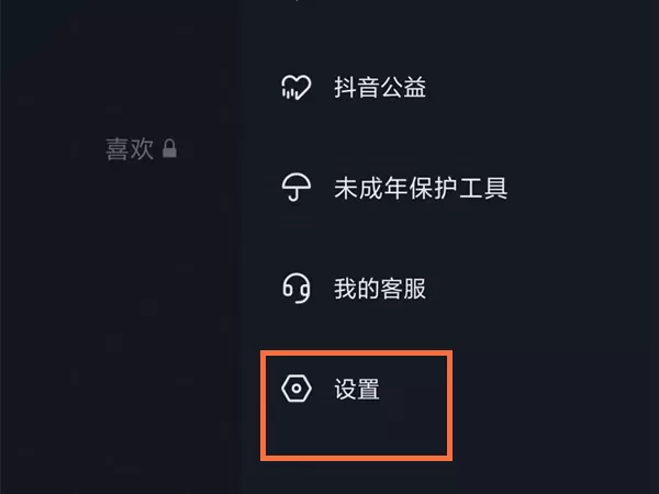 抖音怎么关闭已读功能?抖音关闭已读功能教程