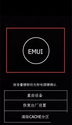 coloros恢复模式怎么退出来?coloros恢复模式退出方法