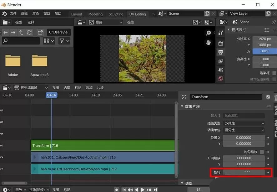 blender旋转视频的操作流程