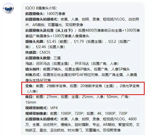 iqoo8支持多少倍变焦?iqoo8变焦介绍