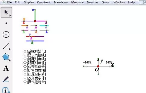 隐藏几何画板坐标轴的刻度值的操作流程