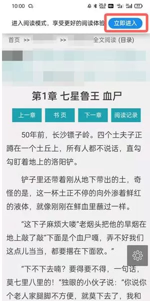 夸克阅读模式怎么调出来?夸克浏览器阅读模式调出来的方法