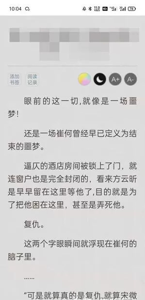 夸克阅读模式怎么调出来?夸克浏览器阅读模式调出来的方法