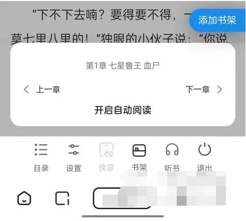 夸克阅读模式为什么不能用了?夸克阅读模式不能用情况说明