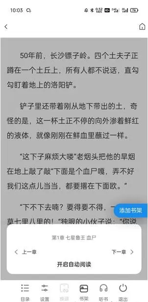 夸克阅读模式怎么调出来?夸克浏览器阅读模式调出来的方法