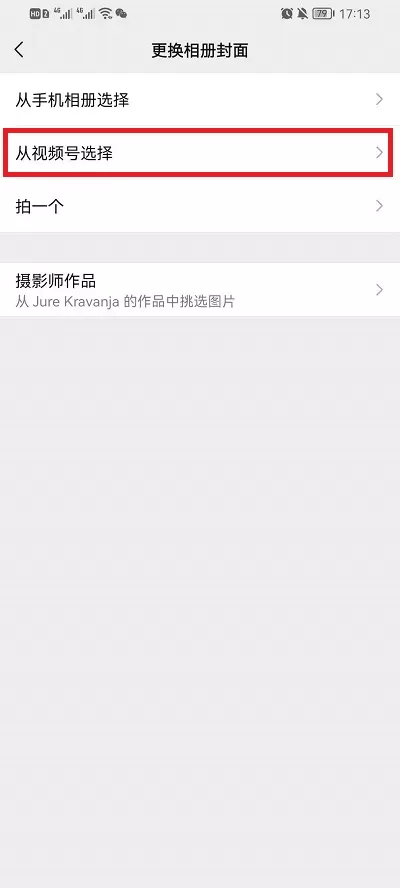 微信朋友圈背景动态视频怎么设置?朋友圈背景动态视频设置方法