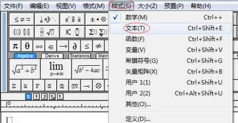 不能在MathType中输入空格的解决操作