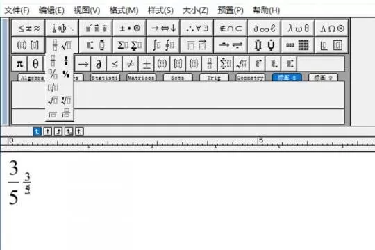 使用MathType将分数打出来的操作方法