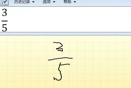使用MathType将分数打出来的操作方法