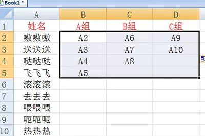 Excel一列分成多列的操作方法