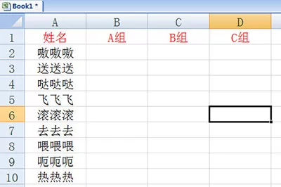 Excel一列分成多列的操作方法