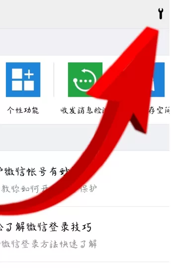 微信删掉的朋友圈怎么恢复?微信朋友圈恢复方法
