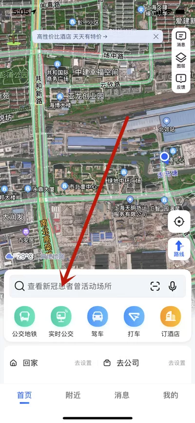 高德地图怎么开启新能源模式开车?高德地图开启新能源模式开车的方法