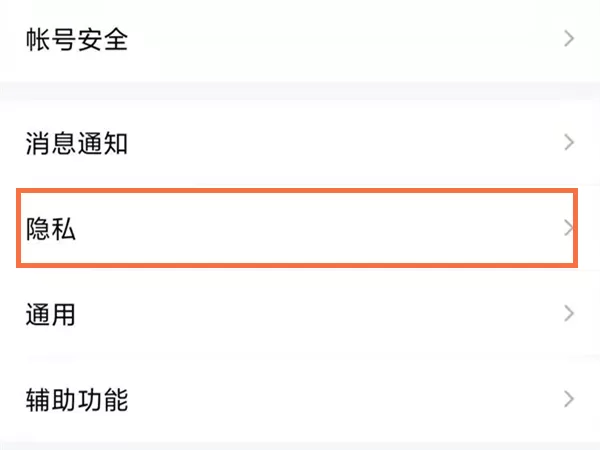 QQ个性签名怎么设置同步说说?QQ个性签名设置同步说说教程