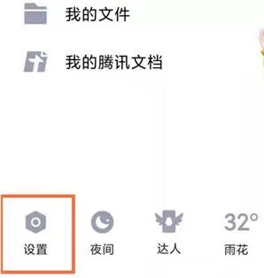 QQ中svip标识怎么关闭?QQ关闭svip标识方法