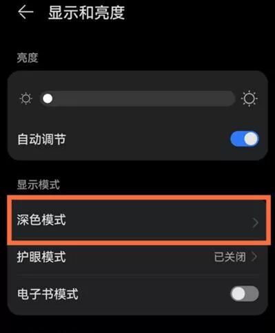 手机淘宝怎么打开夜间模式?手机淘宝夜间模式打开方法
