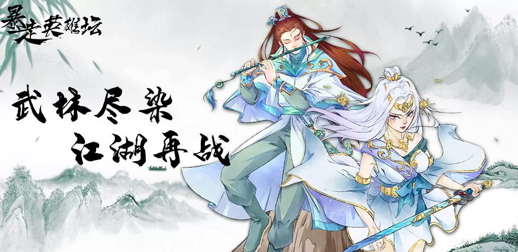 暴走英雄坛琅嬛福地怎么玩?暴走英雄坛琅嬛福地玩法详解
