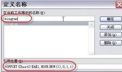 Excel单元格内按时间规律显示名言警句的详细方法