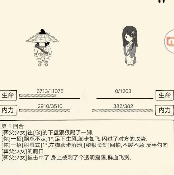 暴走英雄坛葬父少女任务怎么触发?暴走英雄坛葬父少女任务触发方法