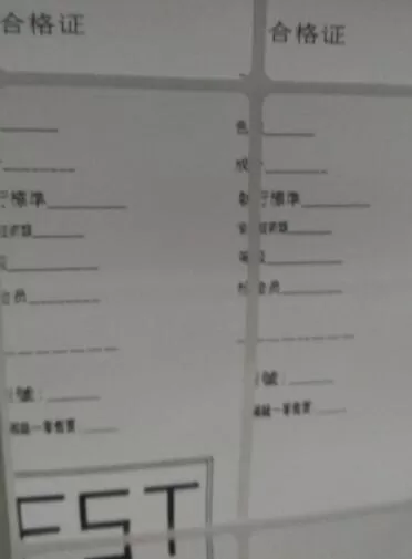 BarTender标签打印位置偏移的处理技巧